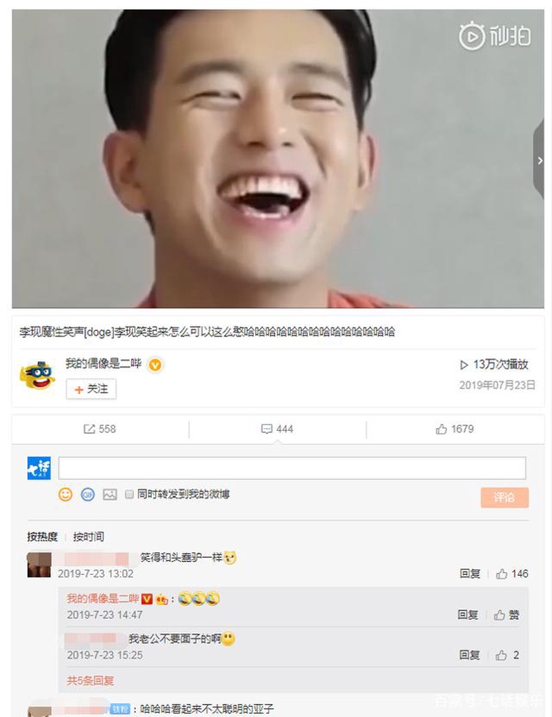李现